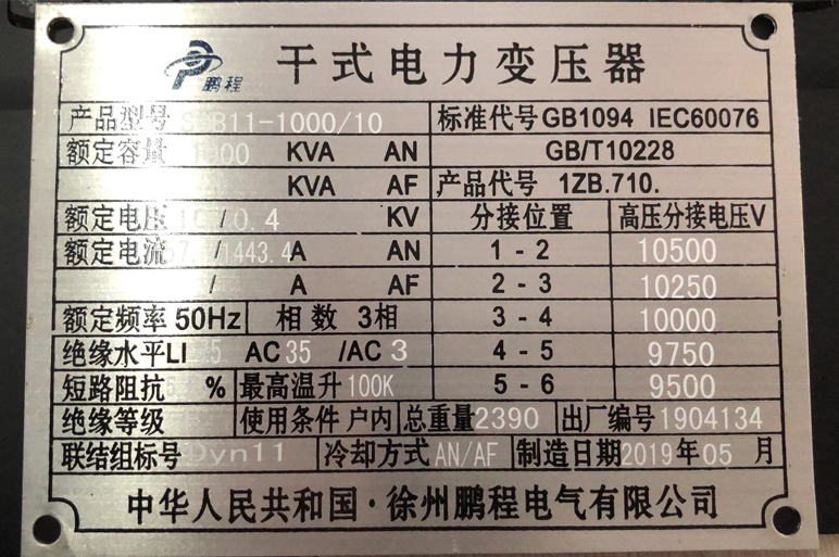 平顶山变压器的技术参数